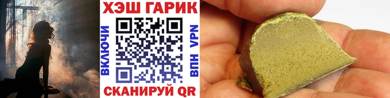 ГАШИШ хэш  купить наркотик  Волоколамск 