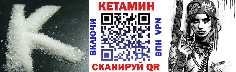 Кетамин ketamine  цены   Волоколамск 