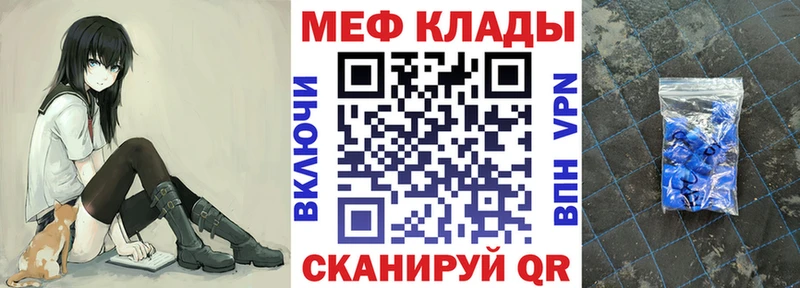 купить наркотик  Волоколамск  Меф mephedrone 