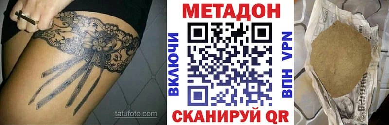 Метадон мёд  Волоколамск 