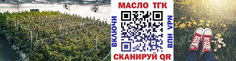ТГК вейп  Волоколамск 